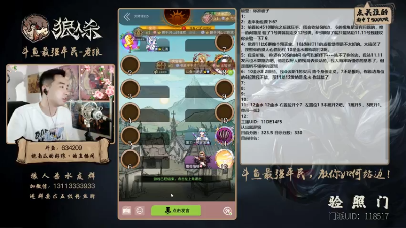 【2021-08-07 18点场】EA丶老狼：#官方狼人杀#新赛季，冲冲冲！