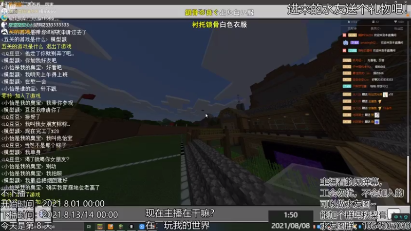 【2021-08-08 01点场】黑墨君君君：原神？我的世界？都拿来吧你