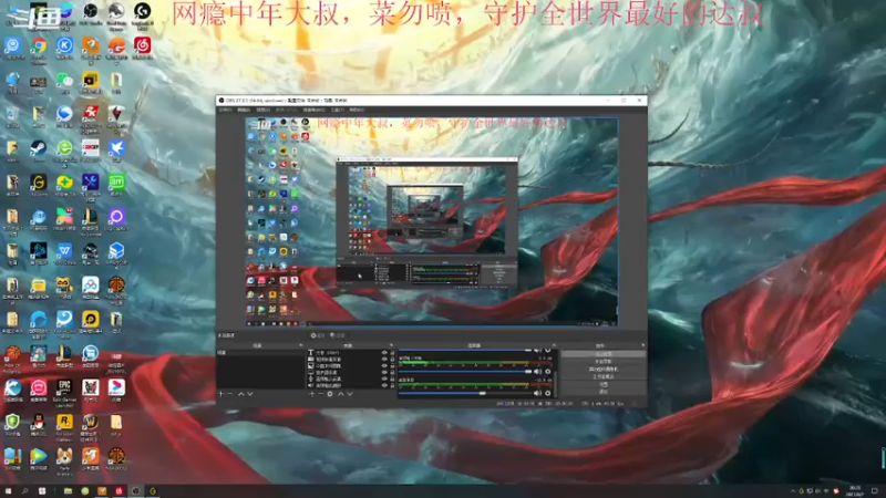 【2021-08-07 20点场】达叔6666：网瘾中年人—— 达叔