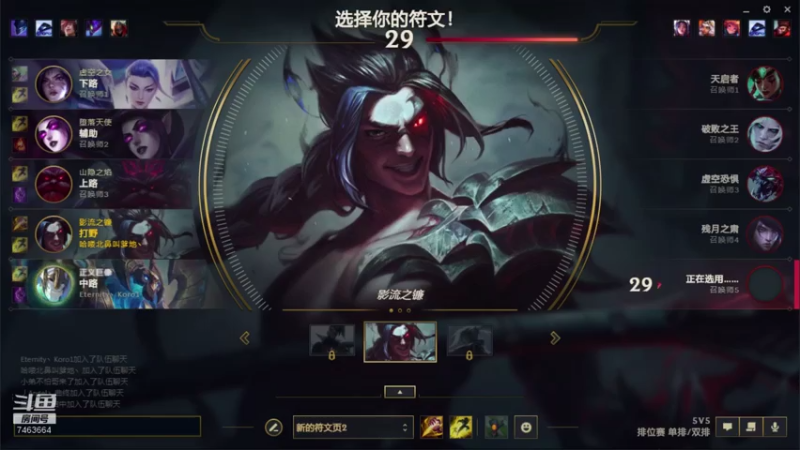 【2021-08-07 02点场】内涵段子丶影子c：黑色玫瑰铂金局艾克凯隐打野教学  可上车