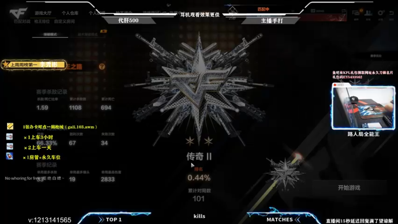 【2021-08-03 01点场】Pe阿帅：飞机传奇火箭枪王秒上号