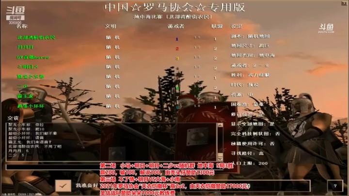 罗马协会 帝国时代：主播和队友配合默契，成功取得比赛胜利