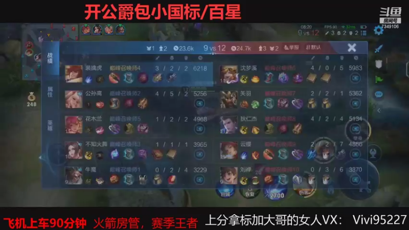 【2021-08-07 22点场】BOA大哥：深夜打表现1111
