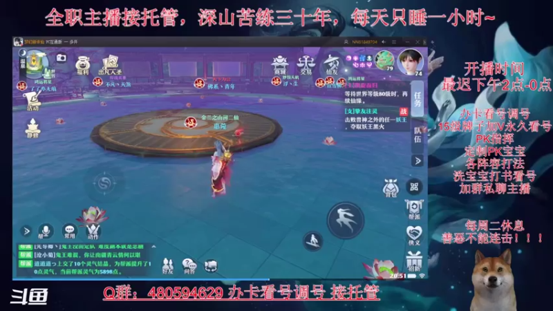 【2021-08-07 20点场】大黄本黄：盲猜80阶段出卡级或结婚