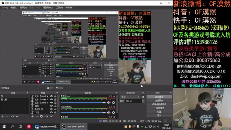 【2021-08-08 12点场】白鲨漠然Moran：换了win10，感受一下