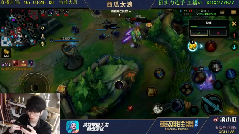 【2021-08-08 00点场】西瓜太浪xx：画质享受 火影劫B测大师冲王者