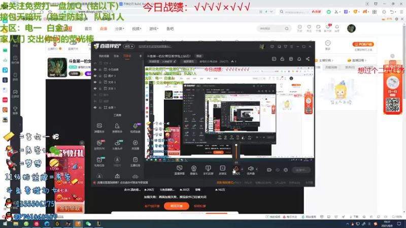 【2021-08-08 19点场】香橙豹女秀成神：斗鱼第一豹女!野区教学包上钻石！