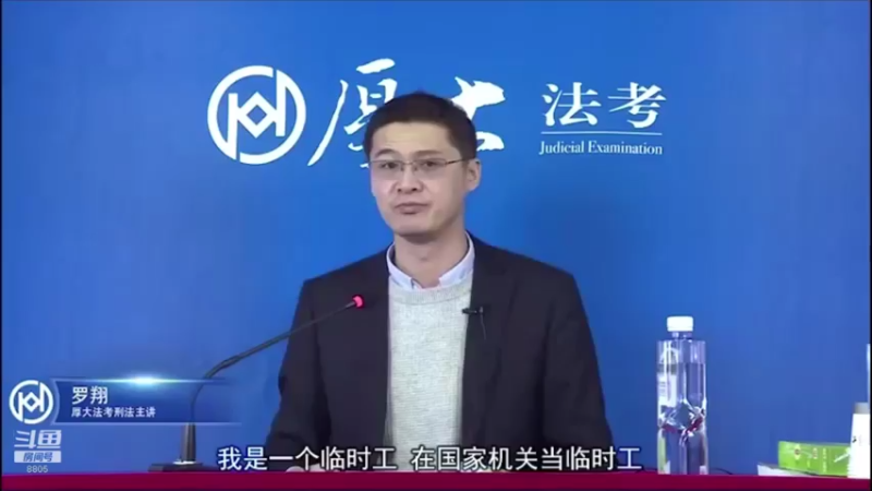 【2021-08-08 09点场】厚大罗翔说刑法：法律不是冰冷的，法律是有温度的