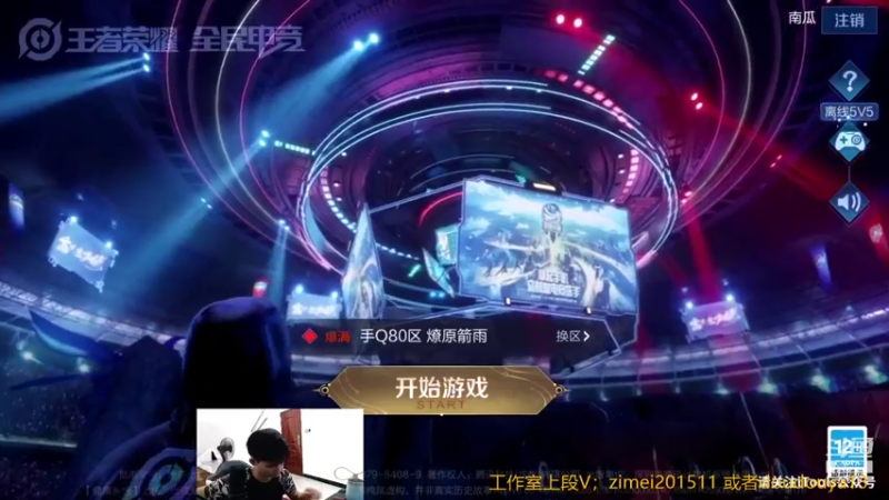 【2021-08-08 17点场】爱鱼丶南瓜：国1铠 巅峰百强冲全国第一