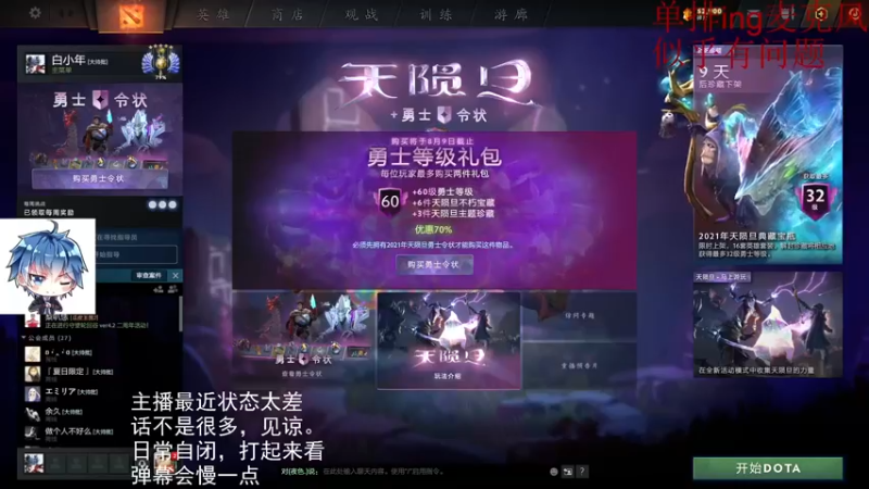 【2021-08-08 15点场】Chespin哈力栗：一个声音奇特的冠绝守门“猛”妹