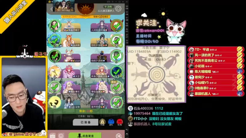 夏子宁 狼人杀：和队友默契配合，成功拿下游戏胜利，轻松无压力