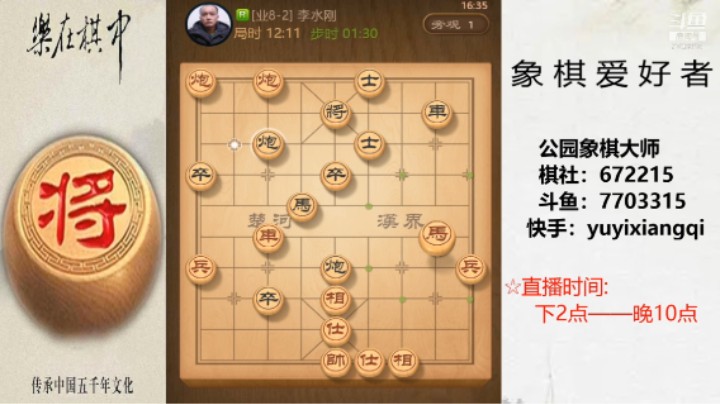 中炮开局，双炮杀老将被闷死，31回合认输