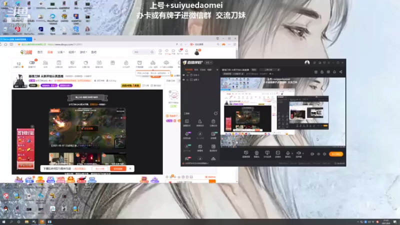 【2021-08-08 21点场】岁月刀妹QAQ：最强刀妹 从新开始认真直播
