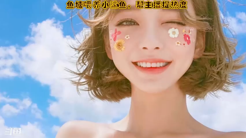 【2021-08-08 15点场】铁头娃康有为：我配有第二张粉丝牌吗