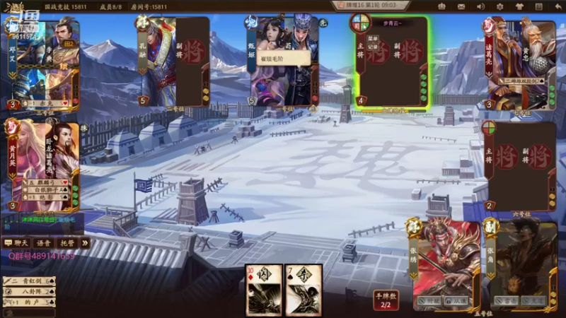 【2021-08-08 17点场】肥猪go：国战和斗地主
