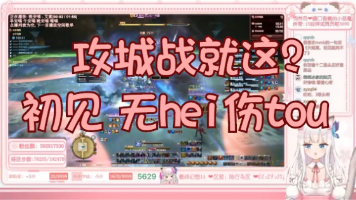 【冰导】攻城战无hei伤tou