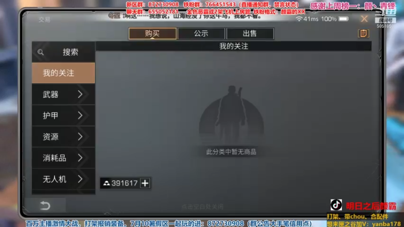【2021-08-07 22点场】颜霸丶：【颜霸】匣之谷争霸1打3双文件！