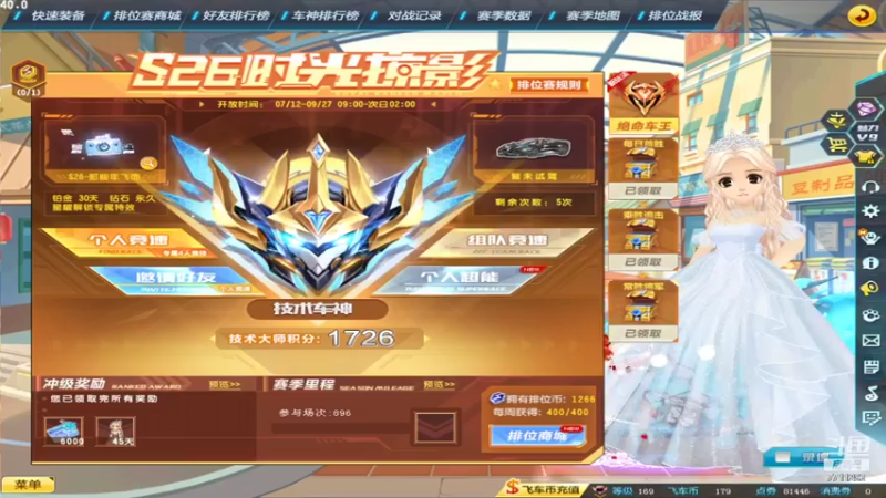 【2021-08-08 01点场】紫阳阿楠丶：车神局买单开始