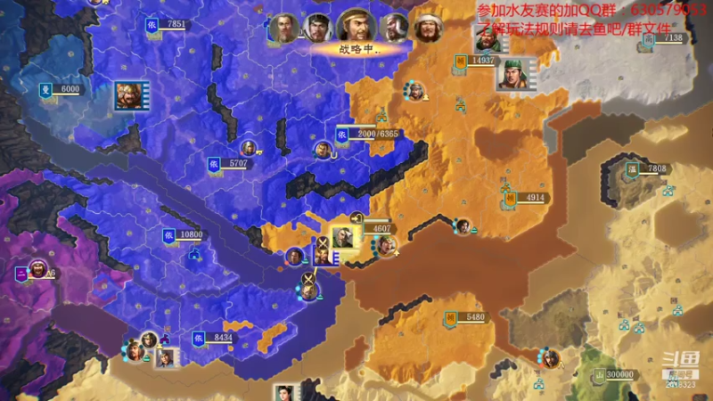 【2021-08-08 23点场】兰色星空123：三国志14水友赛第三赛季第六场