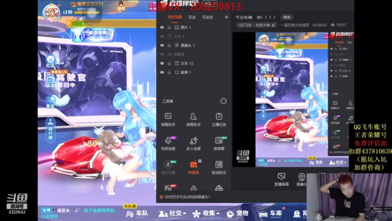 【2021-08-08 19点场】一直在努力的炮哥：解说亚洲杯！！小钰ｖｓ闽闽