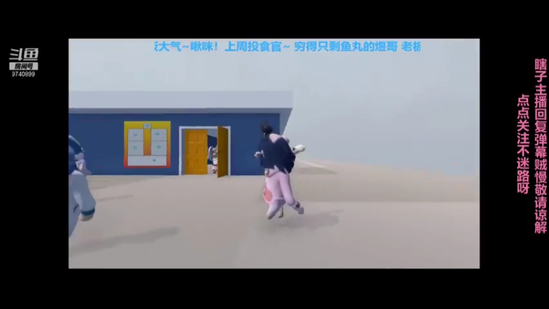 【2021-08-06 22点场】是蚊子吖OvO：蚊大鹅！上线~9740899