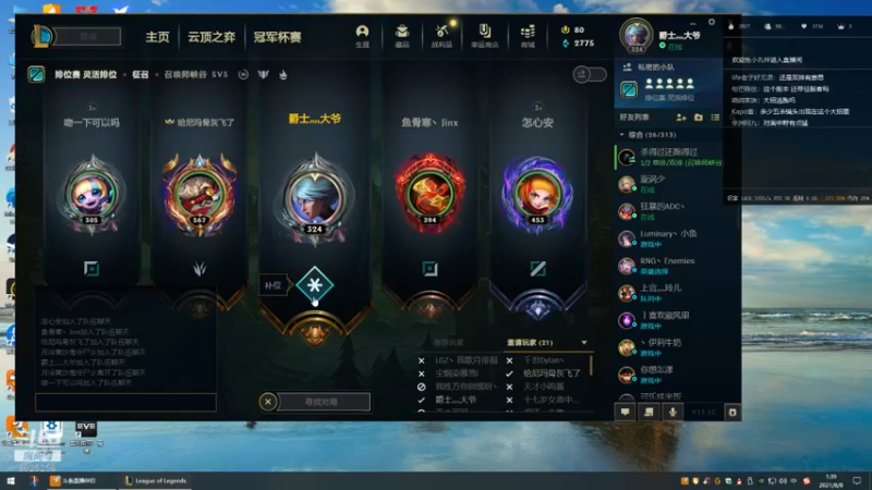 【2021-08-08 01点场】lucky丶草莓娃：补位日记，补到什么玩什么