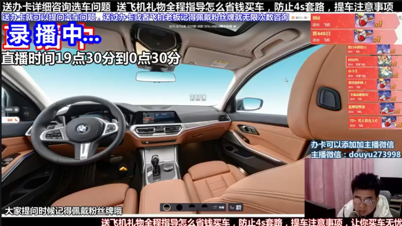 【2021-08-08 08点场】蒙奇你你你：斗鱼最专业车评人  在线直播