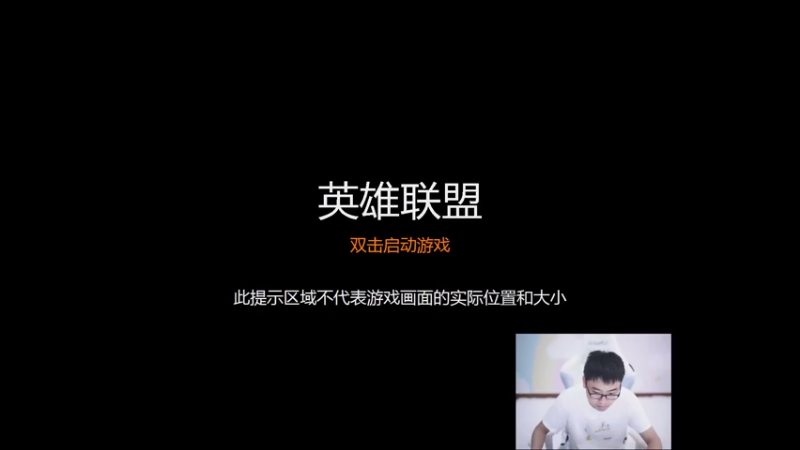 【2021-08-08 11点场】萌面酥：二台：峡谷之巅开始转大师 一转已完成！
