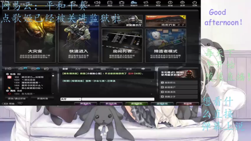 【2021-08-07 00点场】魔法少女不会打僵尸：逃杀！生化！KZ！