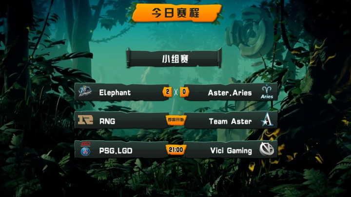 解说DOTA2深渊联赛，老干爹对阵VG，让1追2！