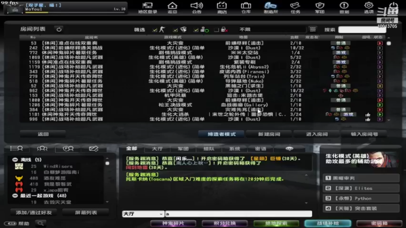 【2021-08-08 00点场】漠悠Y：萌新选手，求大佬带带