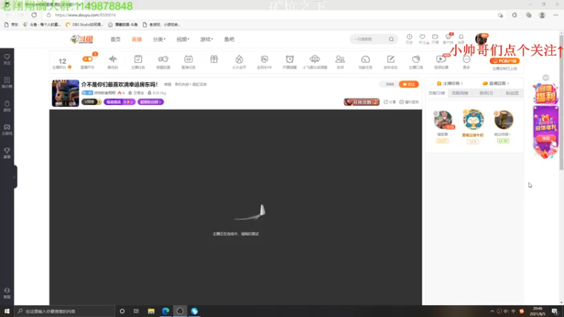 【2021-08-05 20点场】帅帅的老翔翔：介不是你们最喜欢滴矿坑之下吗！