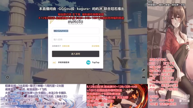 【2021-08-08 11点场】无忧呐丶：8.12抽宵宫.免费深渊看号.帮肝各种.