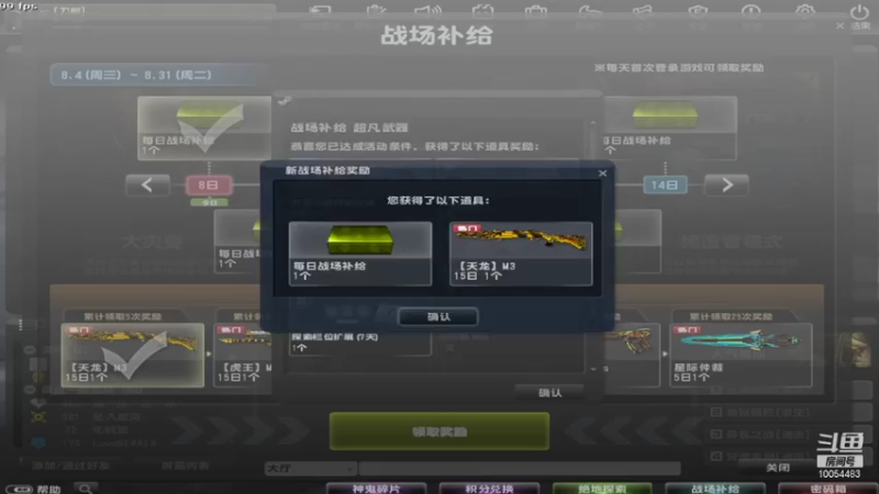 【2021-08-08 14点场】化疗选手：化疗选手的直播间
