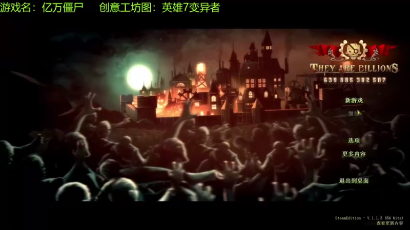 【2021-08-08 10点场】啊咿悠：英雄7变异者  统帅