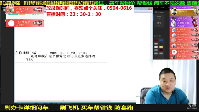 【汽车】九江008的精彩时刻 20210808 08点场