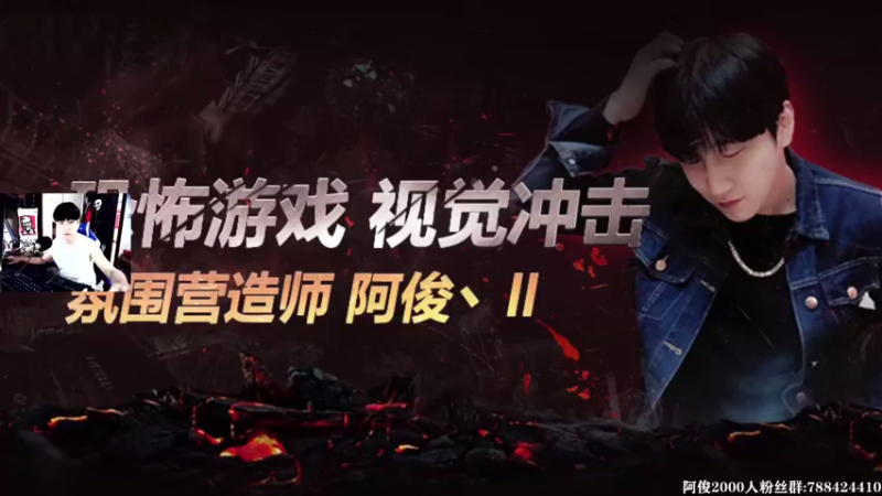 【2021-08-08 14点场】阿俊丶ll：【阿俊】最高难度复仇喋血求生3！
