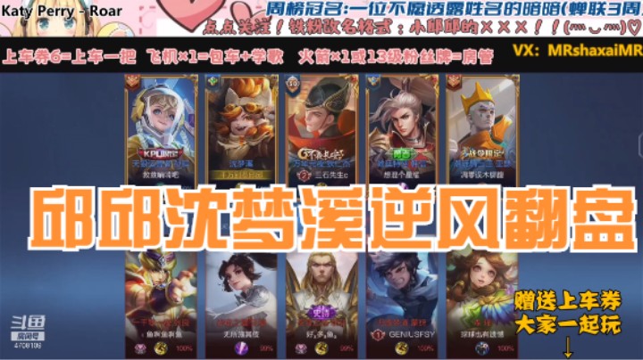 微信区3排沈梦溪【MVP】（霸霸 帅哥）