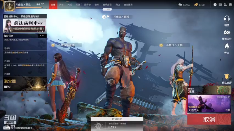 【2021-08-07 16点场】颜戏丶：冲排行榜前百，点点关注！！