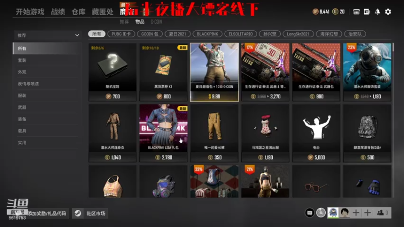 【2021-08-06 03点场】不会起名的菜菜：欢迎来到菜菜的高质量直播间