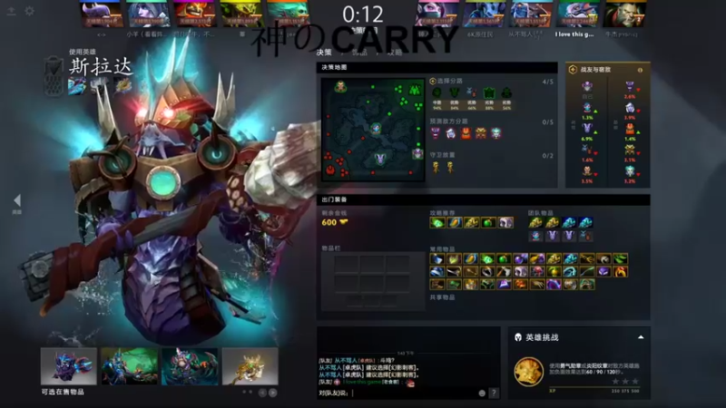 斗鸡dougay DOTA：有没有强一点的对手，这么轻松就赢了，太没有挑战性了