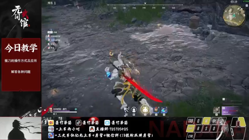 【2021-08-07 21点场】墨竹琴瑟：无间讲武堂-有问必答-八点开始新手教学