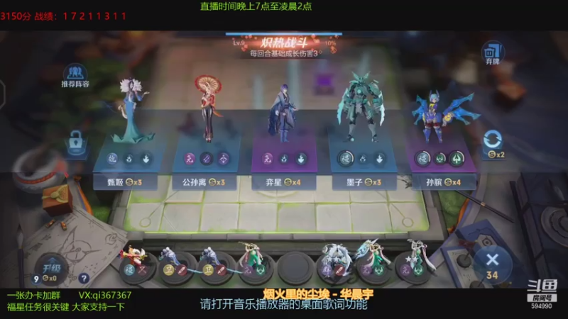 稷下战士