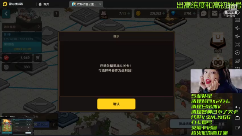 【2021-08-06 16点场】灬赵子墨灬：月卡党天花板 补星魔术师 玄学大师