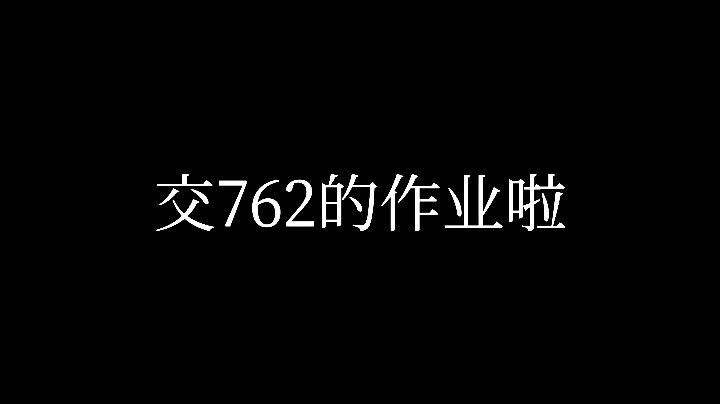 进步啦