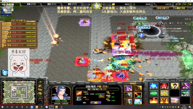 【2021-08-08 17点场】你是阿刁丶：快乐三国TD和LOL快乐随机播