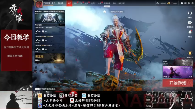【2021-08-07 19点场】墨竹琴瑟：无间讲武堂-有问必答-八点开始新手教学