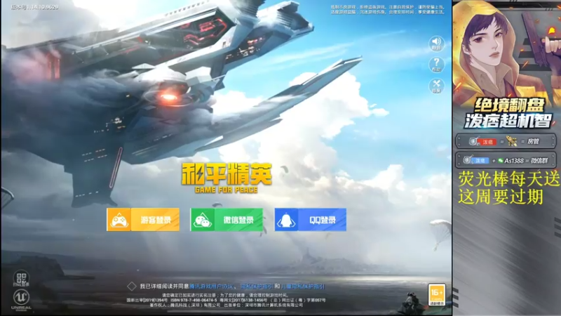 【2021-08-08 16点场】泼痞yyds：6指战神冲击战神