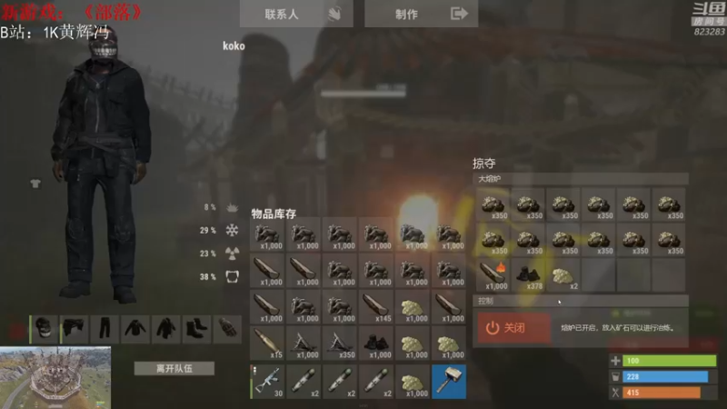 【2021-08-08 03点场】1K黄辉冯：[部落] 生存大师 全能选手