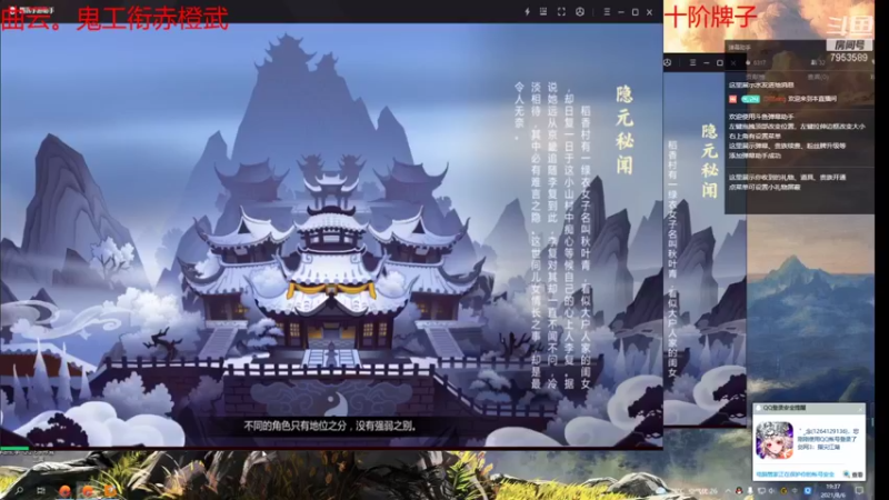 【2021-08-06 19点场】亦然xing：开服了~五仙来临~